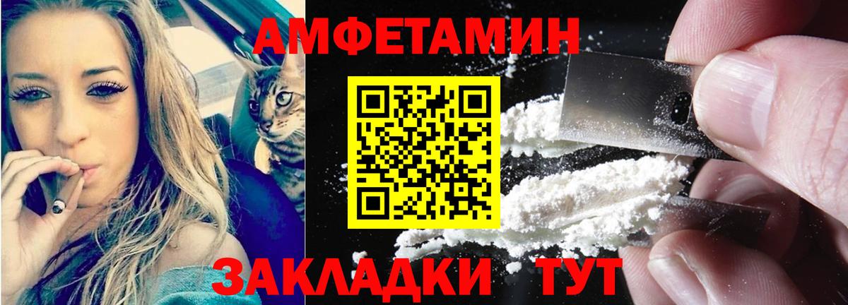 Amphetamine  Вход с VPN  Новодвинск  Амфетамин Premium 
