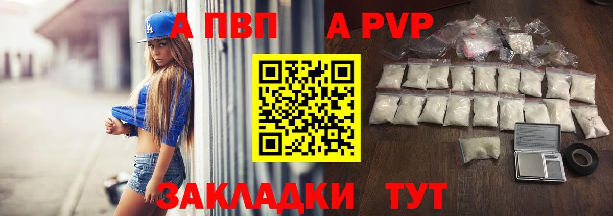 Alpha PVP кристаллы  Alpha PVP  купить наркотики сайты  A-PVP мука  Новодвинск  Вход с VPN  Alpha PVP кристаллы 