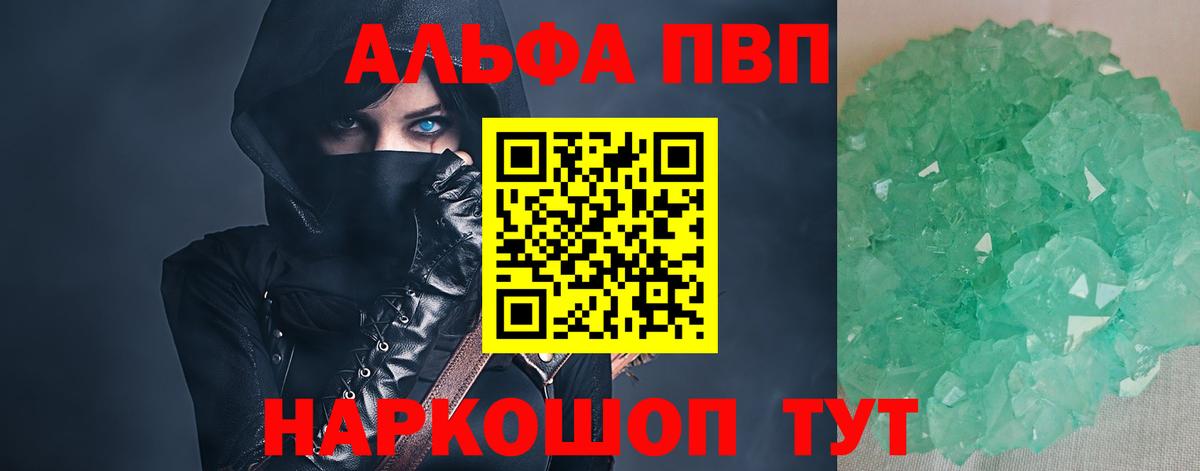 Alfa_PVP Соль Новодвинск