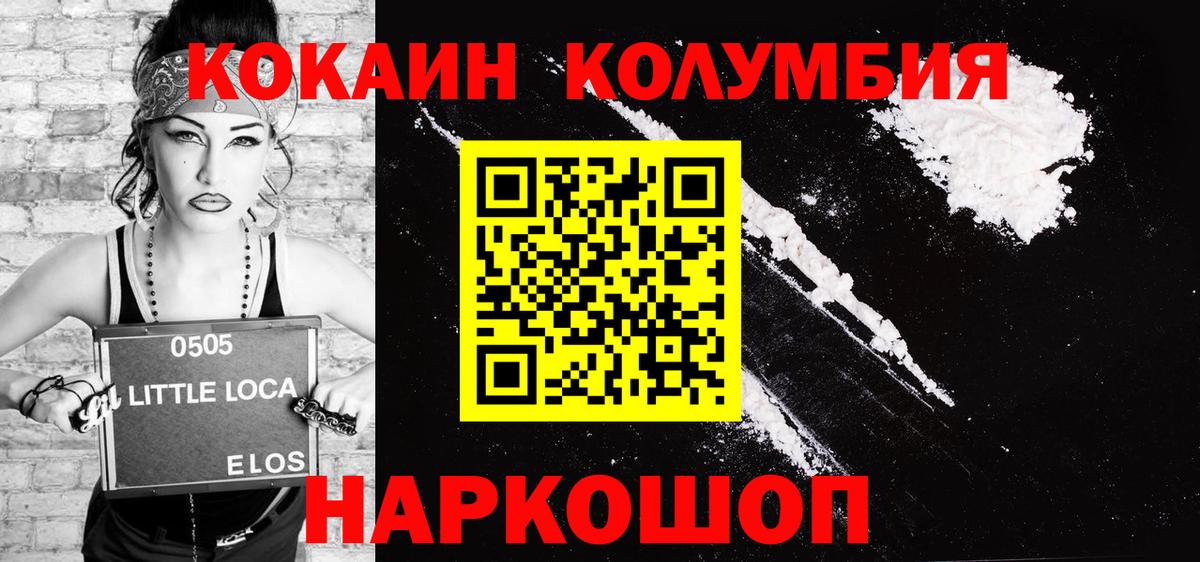 Cocaine Боливия Новодвинск