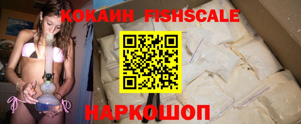 Новодвинск  COCAIN VHQ  Вход с VPN  COCAIN 97% 