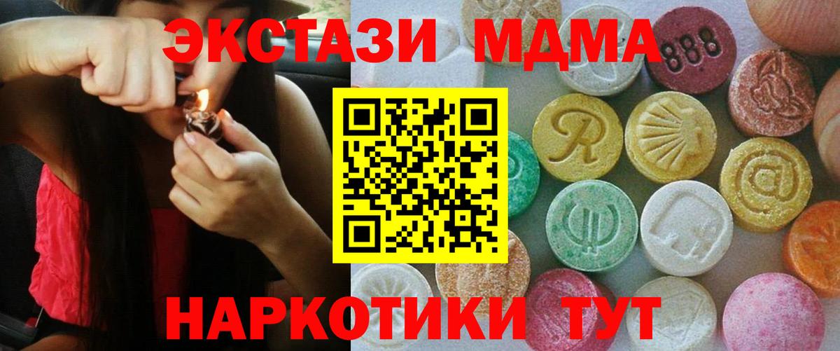 ЭКСТАЗИ  Ecstasy Cube  Вход с VPN  Новодвинск 