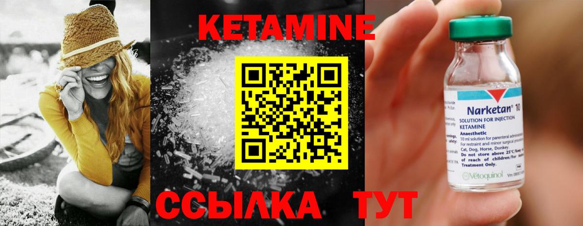 КЕТАМИН ketamine  Кетамин VHQ  Вход с VPN  Новодвинск 