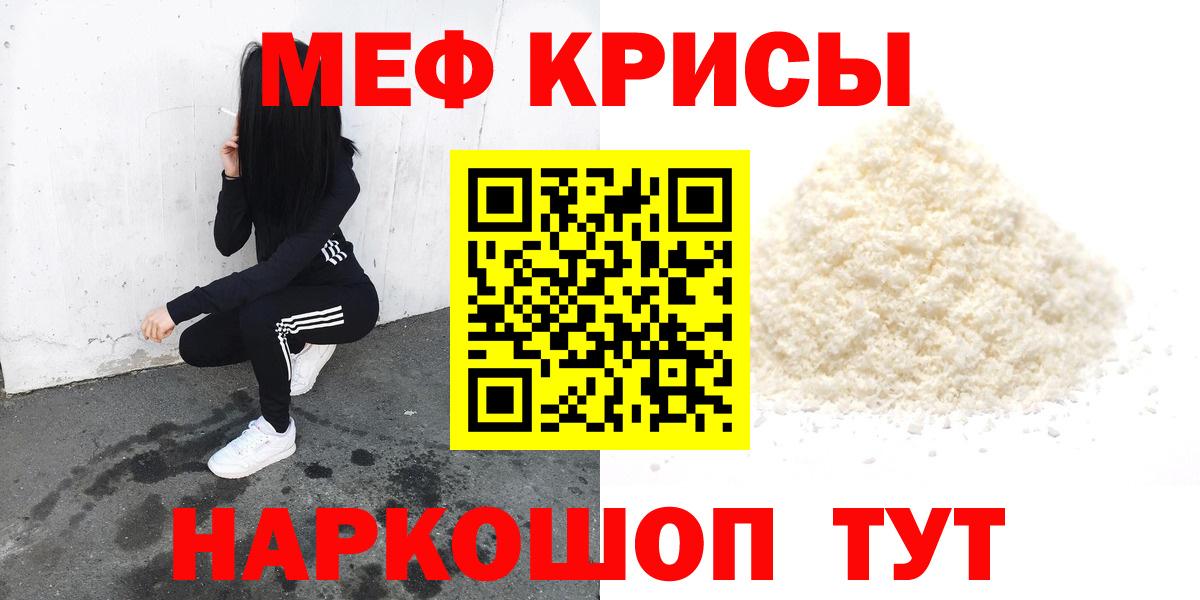 Меф  МЕФ мука  Меф 4 MMC  Вход с VPN  Новодвинск 