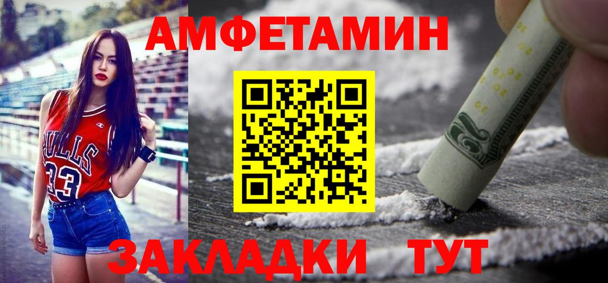 МЕТАМФЕТАМИН винт Новодвинск