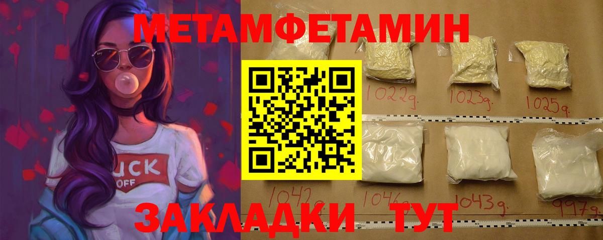 Метамфетамин винт  Вход с VPN  Метамфетамин  Метамфетамин винт  Новодвинск 